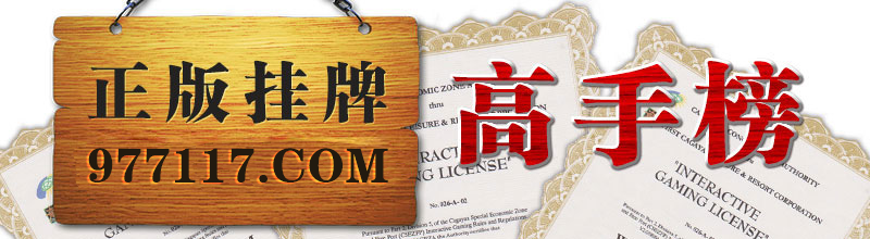 这里是高手榜图片,如果你看到本提示,证明高手榜图片无效